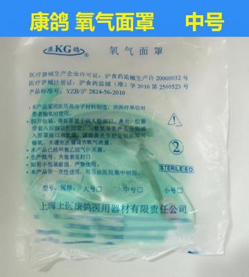 康鴿 氧氣面罩 中號 可配制氧機 呼吸面罩 吸氧面罩 供應(yīng) 批發(fā)