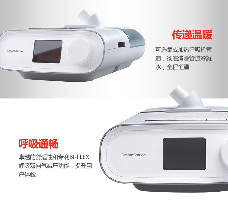 飛利浦DSX500家用睡眠557 567升級版單水平全自動呼吸止鼾機(jī)/器