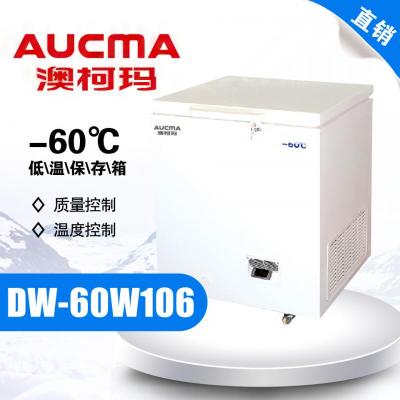 澳柯瑪(AUCMA)DW-60W108 176升-60℃超低溫冷柜