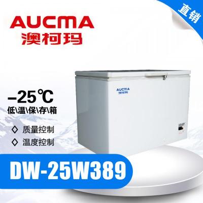 青島澳柯瑪DW-25W389(臥式） 低溫保存箱 臥式 1籃筐