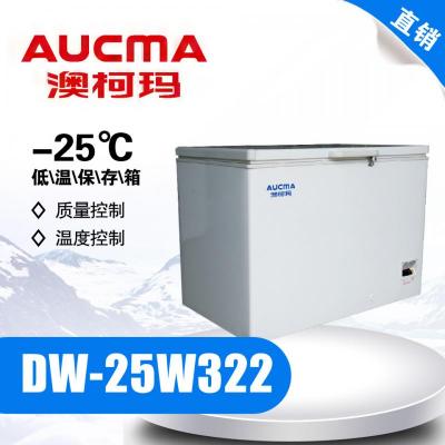 青島澳柯瑪DW-25W322(臥式） 低溫保存箱 臥式 1籃筐