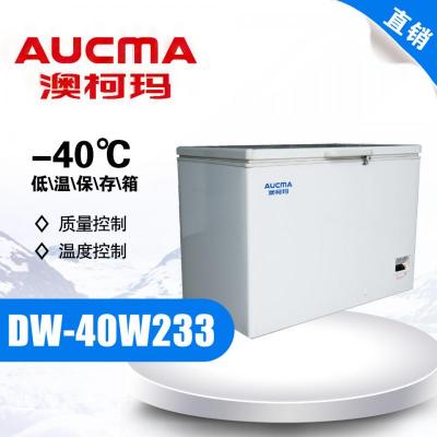 青島澳柯瑪DW-40W233 -40℃低溫保存箱 臥式 1籃筐