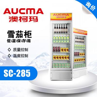 澳柯瑪 雪茄柜冷藏保鮮柜展示柜SC-285商用飲料柜 15-20℃