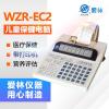 愛(ài)林 兒童保健電腦 WZR-EC2 醫(yī)療保健 帶打印機(jī) 營(yíng)養(yǎng)評(píng)估