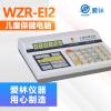 愛(ài)林 兒童保健電腦WZR-EI2型兒童生長(zhǎng)發(fā)育評(píng)價(jià)電腦