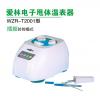 愛林牌 電子甩體溫表器 WZR－T2001型 插拔時(shí)控模式