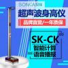 上海超聲波身高體重儀 雙佳SK-CK進(jìn)口探頭超聲測(cè)量