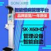 雙佳SK-X60HD 智能慢病管理平臺健康一體機慢病管理設(shè)備 智能自助