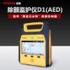 邁瑞Mindray 自動體外除顫儀 升級版 BeneHeart D1 (AED) 邁瑞D1除顫器