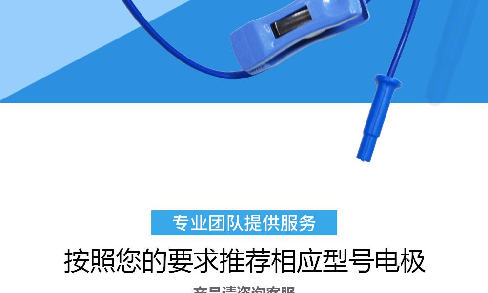 上海滬通高頻電刀粘貼極板電纜 EC03 電刀配件