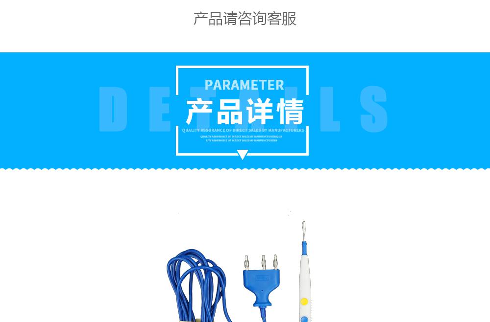 上海滬通 HP01 普通手控刀 電刀筆 手術電極