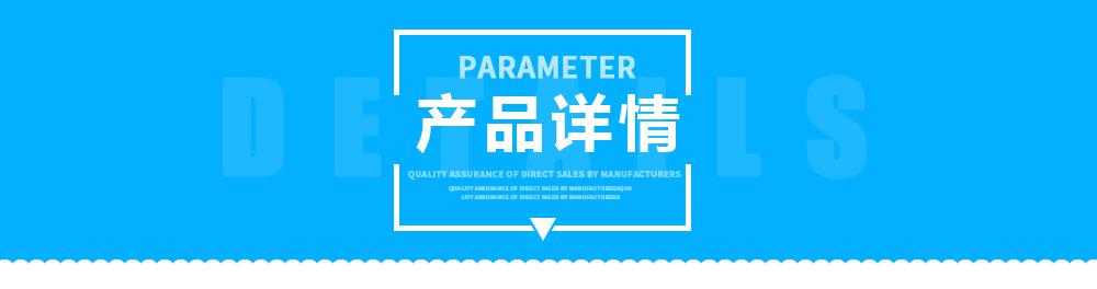 上海 滬通高頻電刀 長方形電極SE10-2