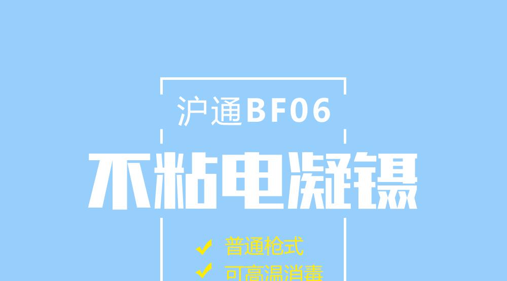 滬通24cm槍式不粘雙極電凝鑷BF06 高頻電刀專用電凝鑷