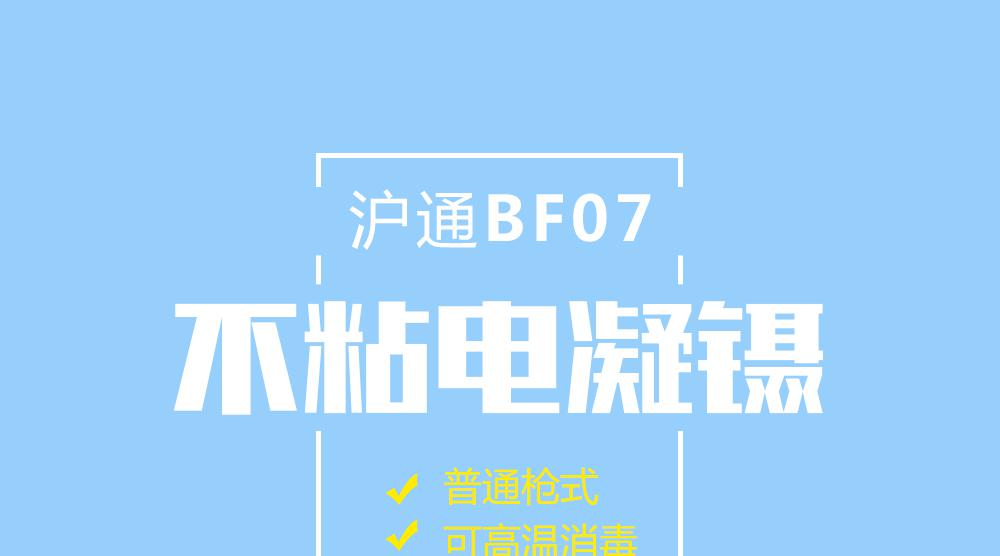 滬通BF07 20cm槍式不粘雙極電凝鑷 高頻電刀專用電凝鑷