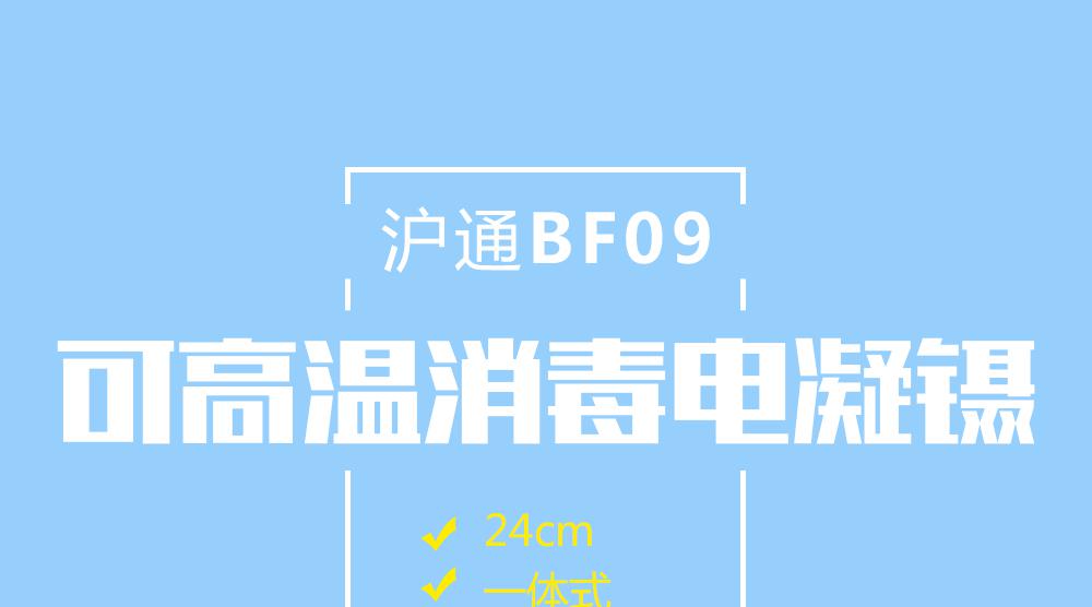 滬通24cm可高溫消毒電凝鑷BF09 一體式 高頻電刀專用電凝鑷