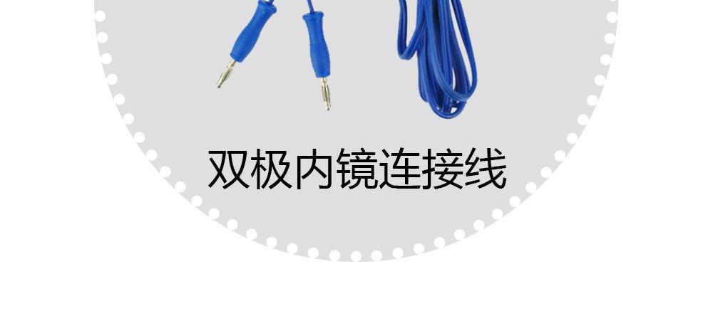 上海滬通高頻電刀內(nèi)窺鏡雙極連接電纜 EC05