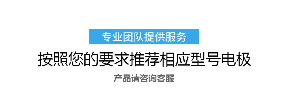 上海 滬通高頻電刀 長方形電極SE10-2