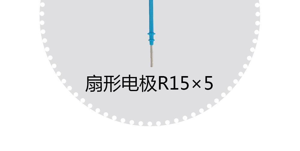 上海滬通高頻電刀扇形電極 SE11-2 電刀配件