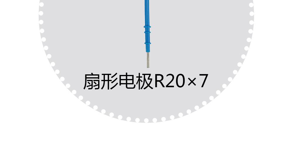 上海滬通高頻電刀扇形電極：SE11-3 電刀配件