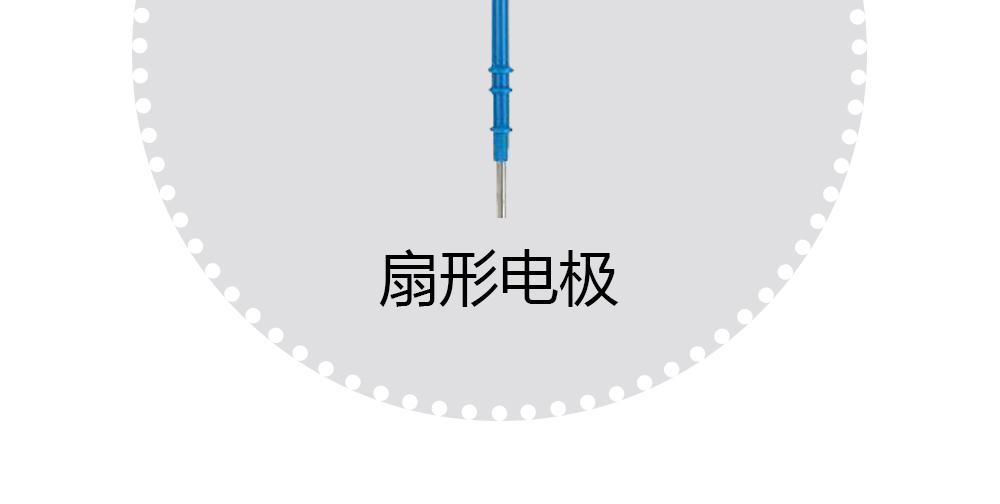 上海滬通高頻電刀半圓形電極：SE12-1 電刀配件