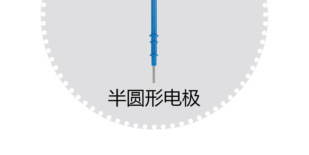 上海滬通高頻電刀半圓形電極：SE12-3電刀配件