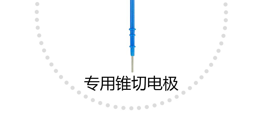 上海滬通高頻電刀專用錐切電極：SE13-2 電刀配件