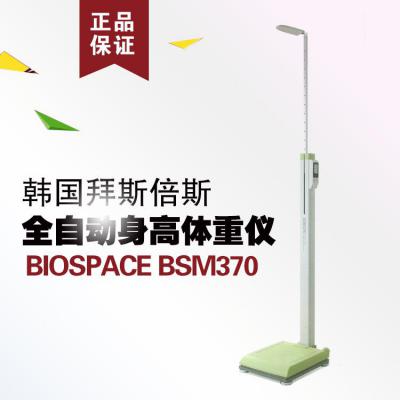 拜斯倍斯身高體重分析儀BSM370便攜式全自動