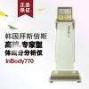 拜斯倍斯高端.專家型體成分分析儀INBODY770