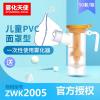 霧化天使 兒童PVC 面罩型ZWK2005 一次性使用霧化器硅膠霧化杯