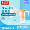 霧化天使 成人硅膠面罩型ZWK2003 一次性使用霧化器硅膠霧化杯