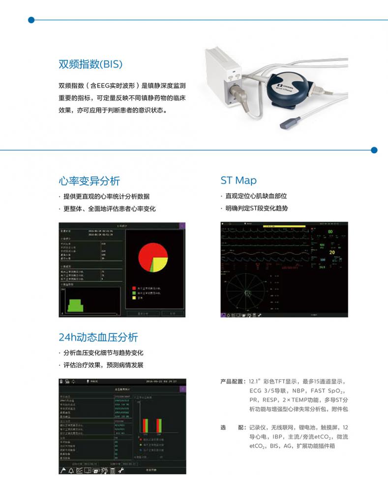 飛利浦G60E 病人監(jiān)護(hù)儀