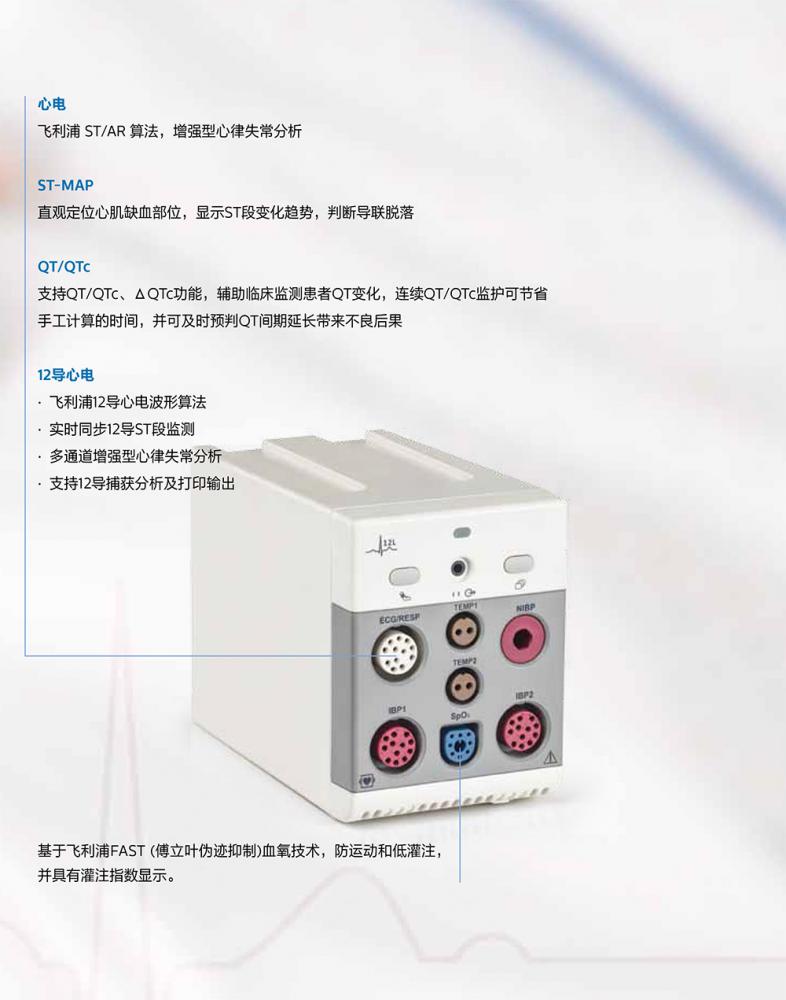 飛利浦G60E 病人監(jiān)護(hù)儀