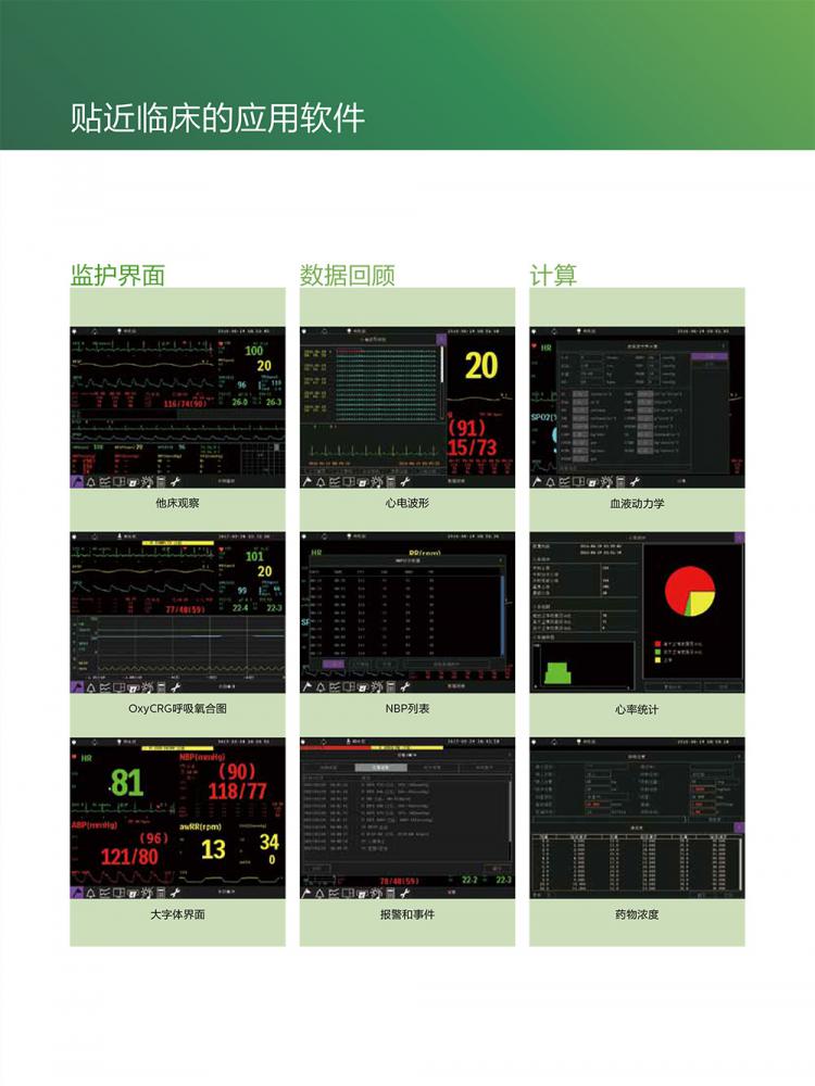 飛利浦G40E 病人監(jiān)護(hù)儀 G系列