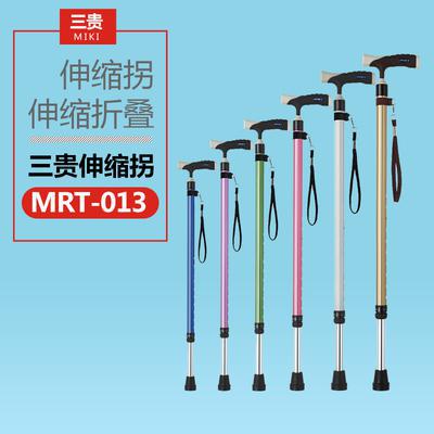 日本三貴Miki 伸縮拐MRT-013登山杖 手杖 伸縮折疊 老人拐杖