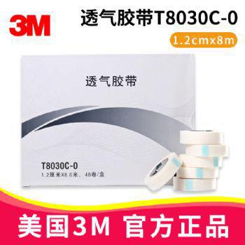 美國3M 透氣膠帶 T8030C-0  1.2cm*8m