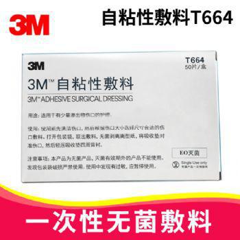 3M自粘性敷料T664 10*6cm 自粘性外科敷料 醫(yī)用自粘敷料