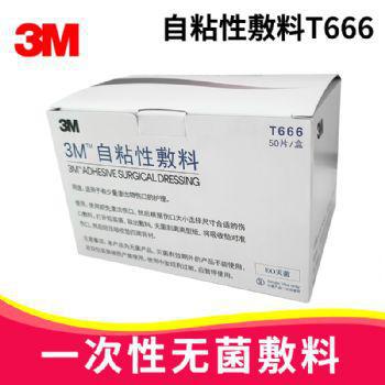 3M 自粘性敷料 T666 耗材傷口敷料 10cmx10cm 自粘性外科敷料