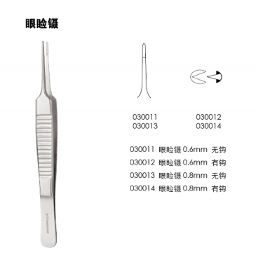 無鍍層手術(shù)器械 整形鑷 眼瞼鑷 10CM 0.6MM 無鉤