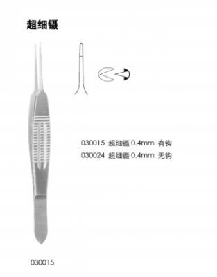 無鍍層手術(shù)器械 整形鑷 超細(xì)鑷 10CM 0.4MM 無鉤