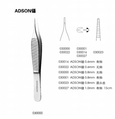 無鍍層手術(shù)器械 整形鑷  ADSON鑷 12CM 0.6MM 有鉤