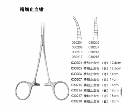 無鍍層手術(shù)器械 止血鉗 精細(xì)止血鉗 12.5CM