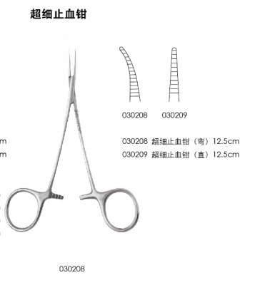 無鍍層手術(shù)器械 止血鉗 超細(xì)止血鉗 12.5CM