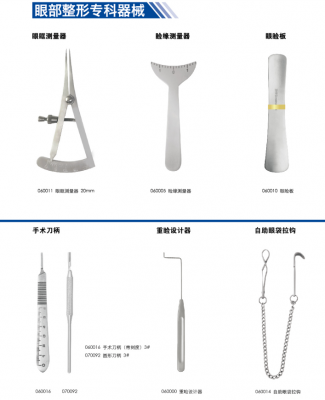 無鍍層手術(shù)器械 眼部整形專科器械  瞼緣測(cè)量器