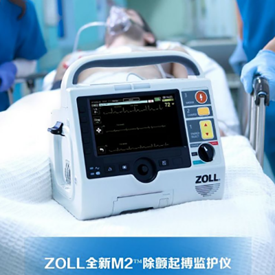 美國卓爾ZOLL 監(jiān)護(hù)除顫儀 帶心電圖起搏功能的aed ZOLL M2