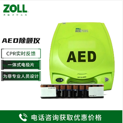 ZOLL 卓爾AED PLUS 專用電池3v長效DURACELL123A民用鋰電池