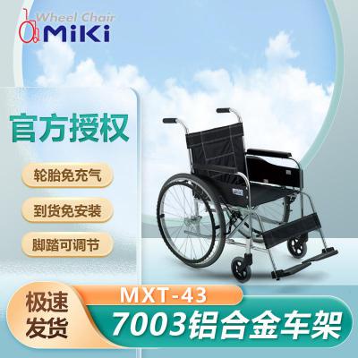 MIKI輪椅車傳統(tǒng)經(jīng)典款輪椅 MXT-43 多功能護理型輕便折疊輪椅車