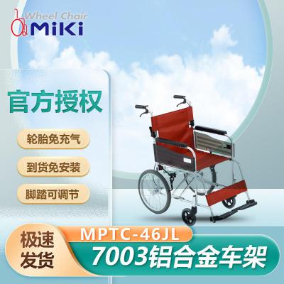 日本MIKI輪椅車MPTC-46JL 輕便折疊小輪老年殘疾人鋁合金免充氣胎