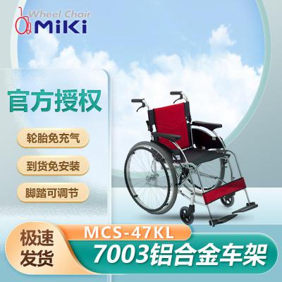 日本MIKI輪椅 MCS-47KL 免充氣輪輕便折疊便攜旅行老人手推輪椅車