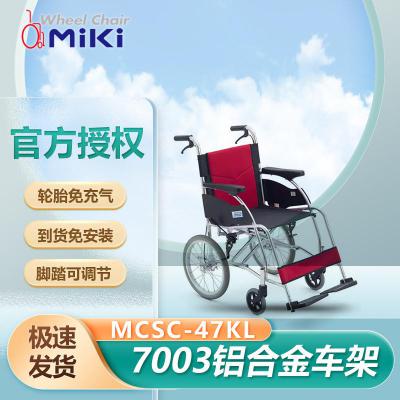 日本MIKI輪椅MCSC-47KL 免充氣輪輕便折疊便攜旅行老人手推輪椅車