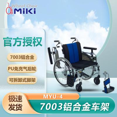 日本MiKi輪椅MYU-4 鋁合金輕便坐高扶手可調(diào)老人手推代步輪椅